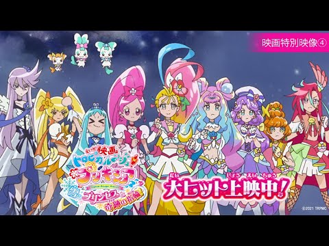 特別映像④