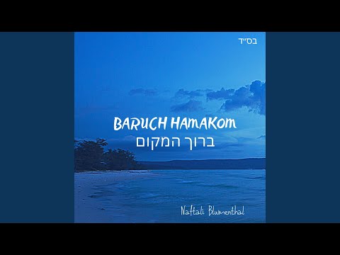 Baruch Hamakom