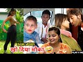 Kho Diya Moka Wah Kya Scene Hai Dank Memes Trending Memes REACTION SWEET CHILLIZ 2 0