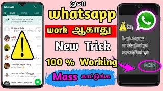 Whatsapp Update 2021 Tamil | whatsapp Tricks 2021 | how to hide chat in whatsapp with password