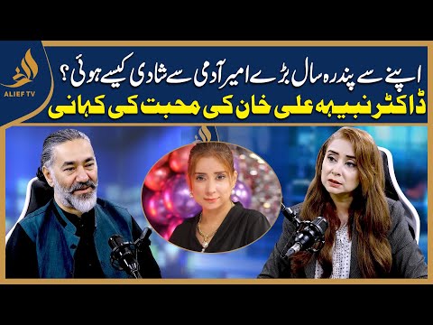 Dr Nabiha Ali Khan's Love Story I Bari Baat Hai