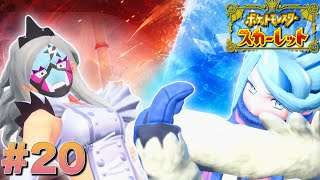飛び入り参加のポケモンが多すぎたポケモンバトル【ポケットモンスタースカーレット】#20