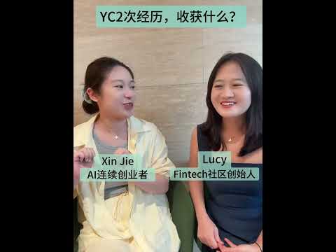 【Fintech Talk】AI Entrepreneur Xiejie Ma: How to Get Into YC Twice?