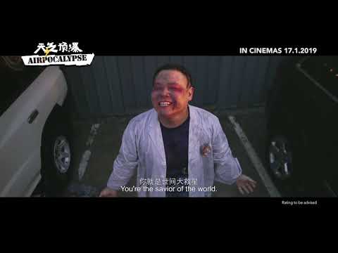 Thumbnail of the video: AIRPOCALYPSE 《天气预爆》Trailer (Opens in Singapore on 17 January 2019)