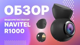 Відео огляд Відеореєстратор Navitel R1000