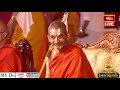 Sriman Samudrala Venkata Ranga Ramanujacharya Swamy Divine Sermon Statue Of Equality Bhakthi TV