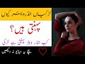 Lardkiya Underwear Kyu Pehnti H In Happy Life Info