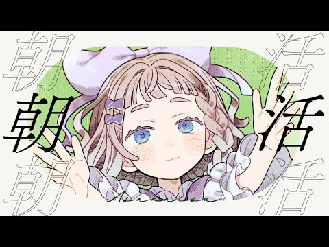 【 #朝活 雑談 】 5/26 おはようするよ　#高細工さとり 縦型配信 #shorts #Vtuber streaming