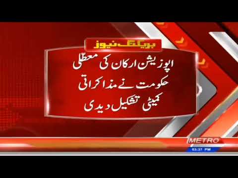 Opposition leader suspend News Anchor Aftab Mangi