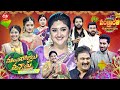 Manchi Rojulu Vachayi ETV Sankranthi Spl Event 2023 Full Episode 15th Jan 2023 Aadi Sridevi