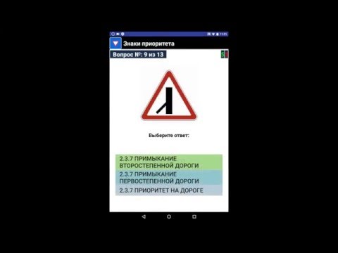 Дорожные знаки Video