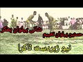 Hasnain Pehlwan Thaheem Vs Shani Pehlwan Bakharwala New Wrestling Kushti National Kushti Tv