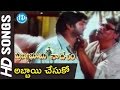 Punya Bhoomi Naa Desam Songs Abbai Chesuko Pelli Song Mohan Babu Meena Bappi Lahari