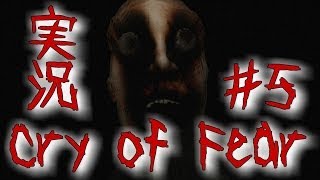 【ホラゲー実況】 Cry of Fear #5 【音量注意！】