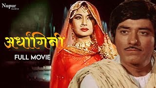 Ardhangini 1959 Full Movie  Raaj Kumar  Meena Kuma