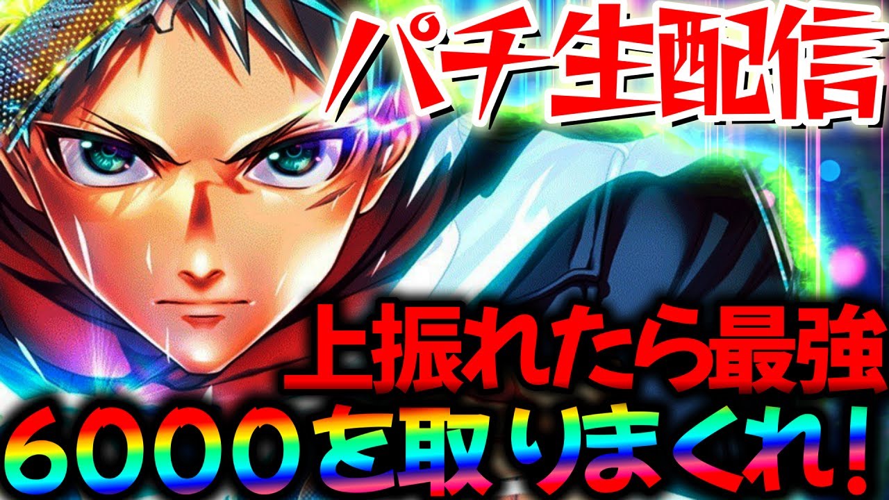 【パチンコ生配信】新台もののがたりの継続率は本当に73%あるのか！パチスロパチンコライブ