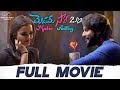 Madam Sir Madam Anthe 2 0 Full Movie Siri Hanmanth Shrihan Infinitum Movies