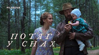 Потяг у снах | Український дубльований трейлер | Netflix