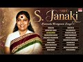 S Janaki Kannada Evergreen Songs Audio Jukebox Vol 5 S Janaki Kannada Old Super Hit Songs
