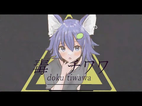 doku tiwawa
