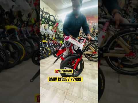 8700991019/BMW CYCLE ₹7499#viralvideo #viralvideo 👍