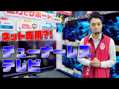 Google TV: 新機能によりテレビがバカになる