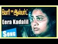 Mary Albert Tamil Movie Songs Eera Kadalil Song Napoleon Father Expire In Sea Bindu Panicker