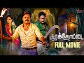 Soorakottai Tamil Full Movie Neha Solanki Venkata Prabhu Prasad Raghu Kunche Ananth Divo