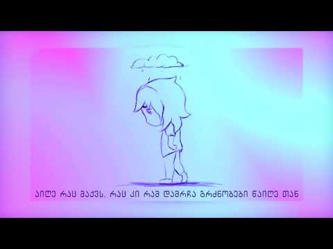 მასტერი სიყვარულს ვერ გაგატან