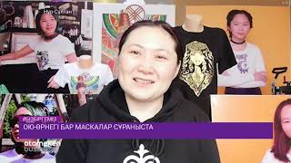 Ою-өрнегі бар маскалар сұраныста