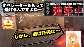 【VALORANT】一級フラグ建築士のあまりに完璧な建築に一同爆笑【配信切り抜き集】