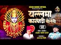 यल्लमा कान्नडी बोलती YALLAMA KANNADI BOLATI AKASH SHINDE NEW SON