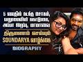 CWC 6 Cook Youtuber Soundarya Biography Soundarya With Varshini Soundarya Chillukuri