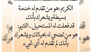 كلام جميل ورائع تستفيد منه