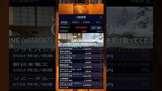 #NISA,#新NISA,#つみたてNISA,#iDeCo,#配当金,#配当利回り,#決算,#決算分析,#業績,#企業分析,#銘柄分析,#株予想,#株の買い方,#株の売り方,