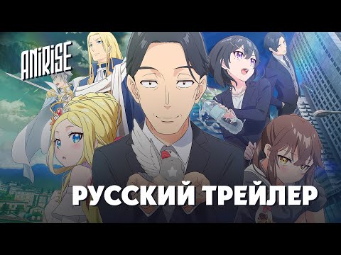 PV1 (AniRise) Озвучка