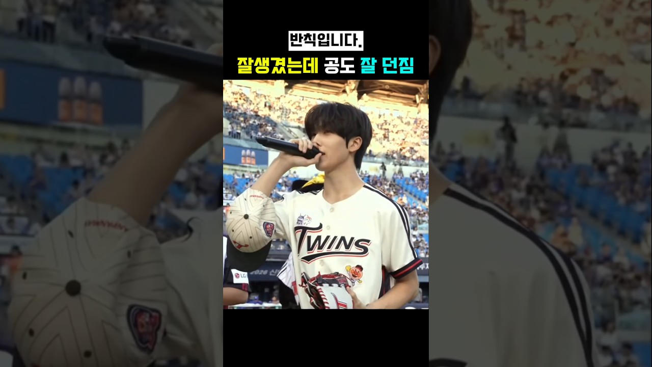 투수판에서 스트라이크 꽂아버린 NCT 지성