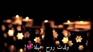 اجمل واحدث فيديو عيد ميلاد 2021
