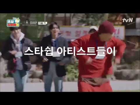 Monsta X In Game Caterers for SSE