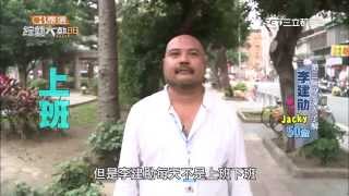 【我一定要把自己推出去！最強相親大作戰！】20150403【完整版】