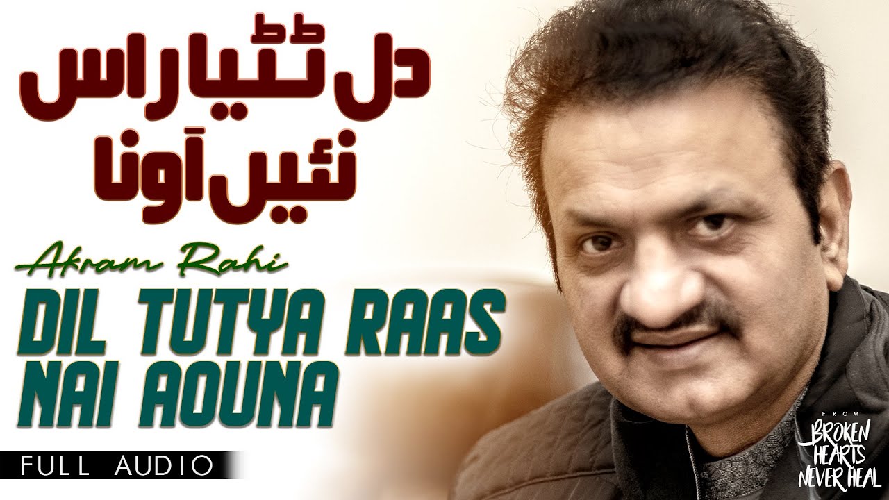 DIL TUTYA RAAS NAI AOUNA by Akram Rahi from Pakistan | Popnable