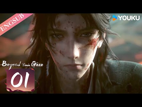 【Beyond Time's Gaze】EP01 | Chinese Fantasy Anime | YOUKU English Animation