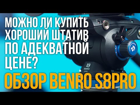Vaizdo galva - Benro S8PRO 8kg apkrova 75mm plokščia bazė video