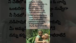 father song//na chinni padam song//manchirojulu vachayi//viral shots