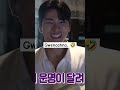 Bts Marry My Husband