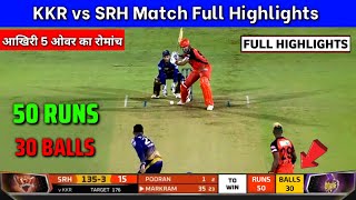 IPL 2022 | KKR vs SRH 2022 Highlights | Kolkata vs Hyderabad Highlights | SRH vs KKR Highlights 2022