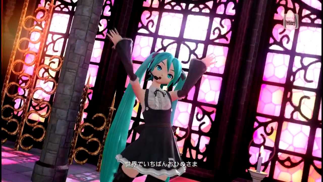 【Project DIVA DT2/Arcade】ワールドイズマイン[PV][初音ミク]