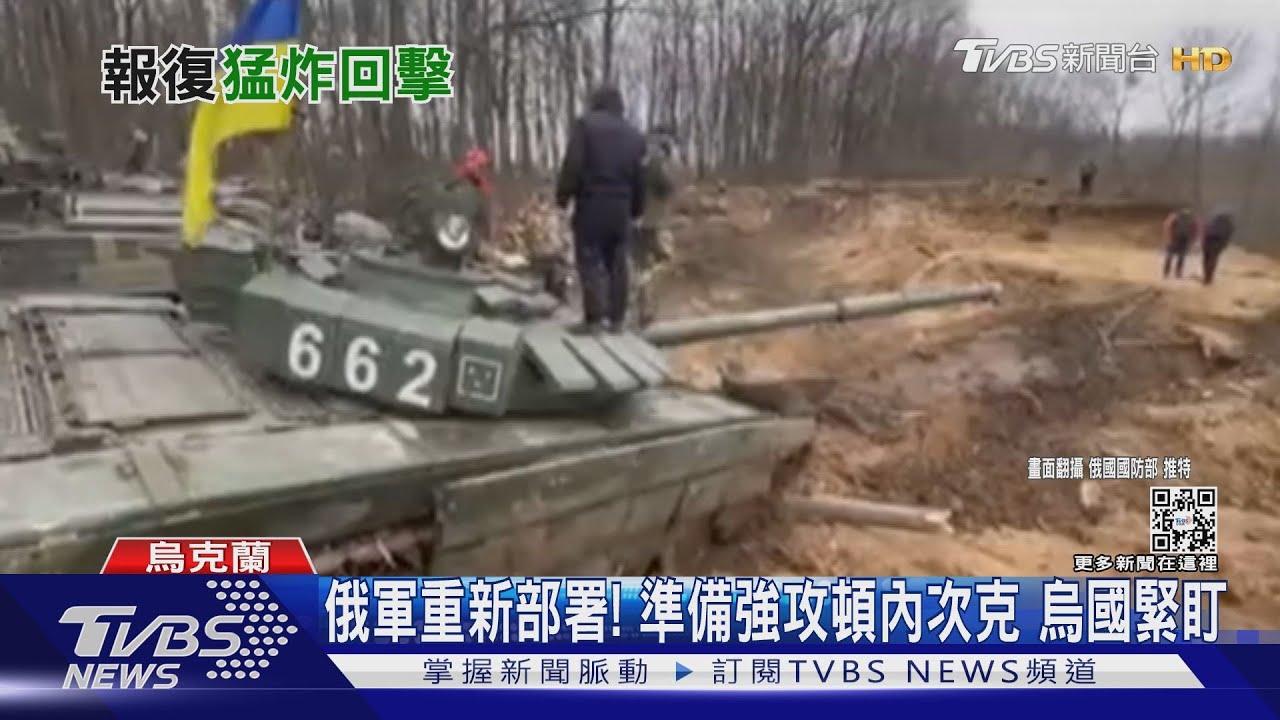 俄軍準備強攻頓內次克　美國國務院評估：戰爭恐打到年底