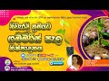 නිවැරදි ක්‍රමයට ගම්මිරිස් පැළ නිෂ්පා