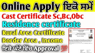 Cast Certificate Sc,BC,Obc ,Residence, Rural Aare Certificate Apply online kaise kare Punjab 2024-25